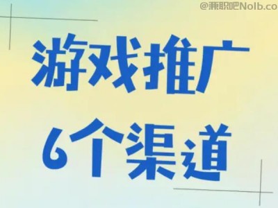 章丘游戏推广赚佣金的平台有哪些